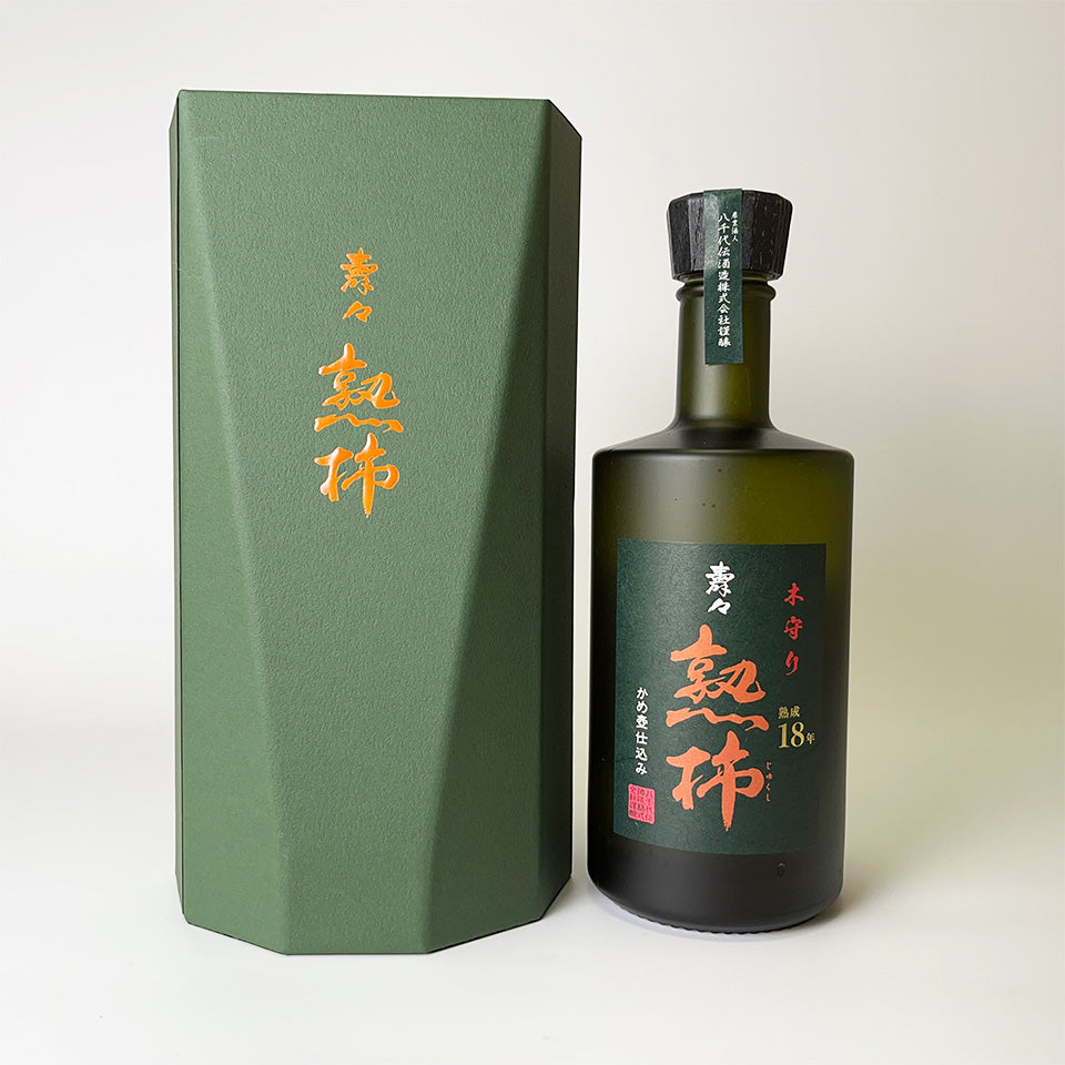 芋焼酎_八千代伝酒造／八千代伝 壽々 熟柿（じゅじゅ じゅくし） 18年