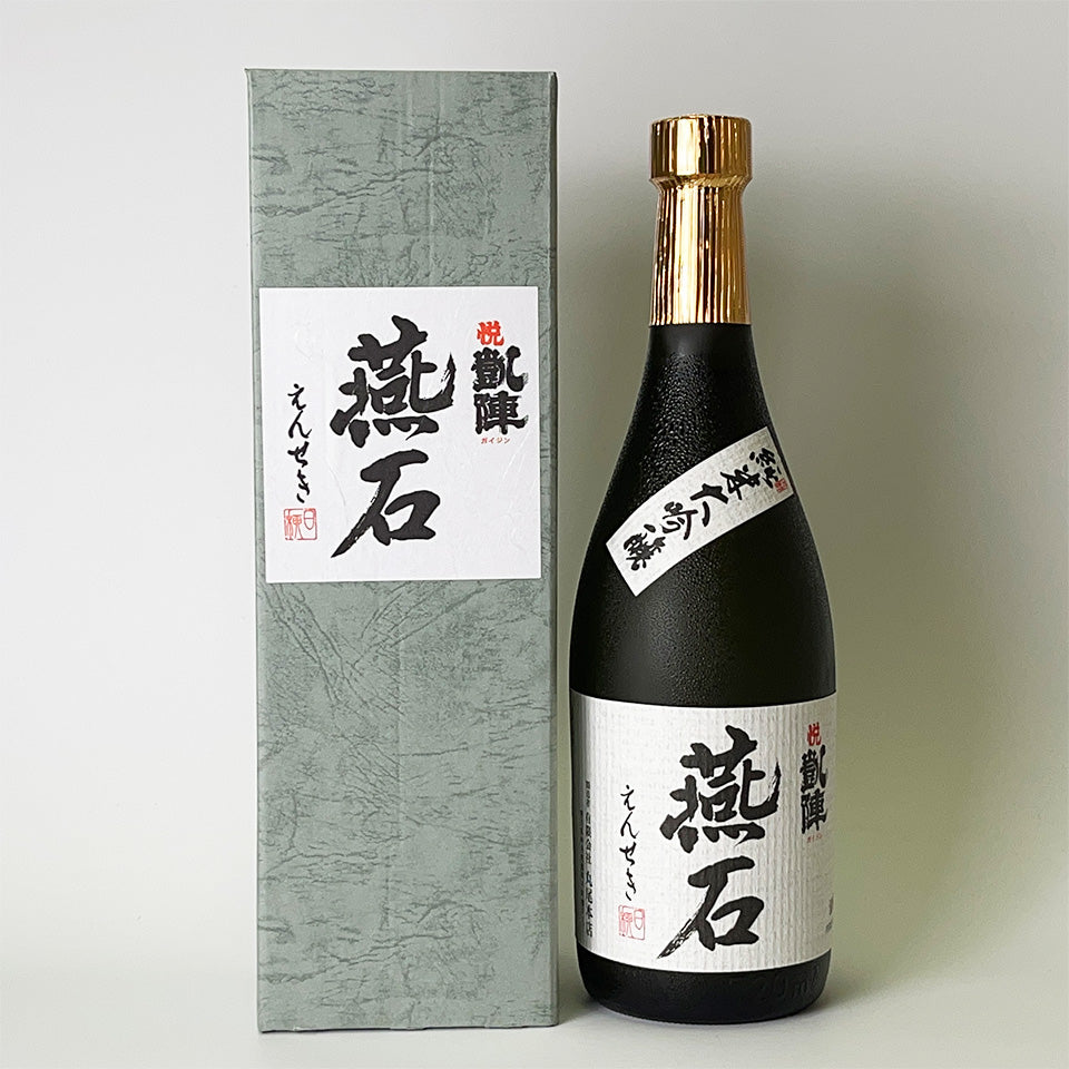 悦凱陣（よろこびがいじん） 燕石（えんせき） 純米大吟醸 R5BY – 地酒