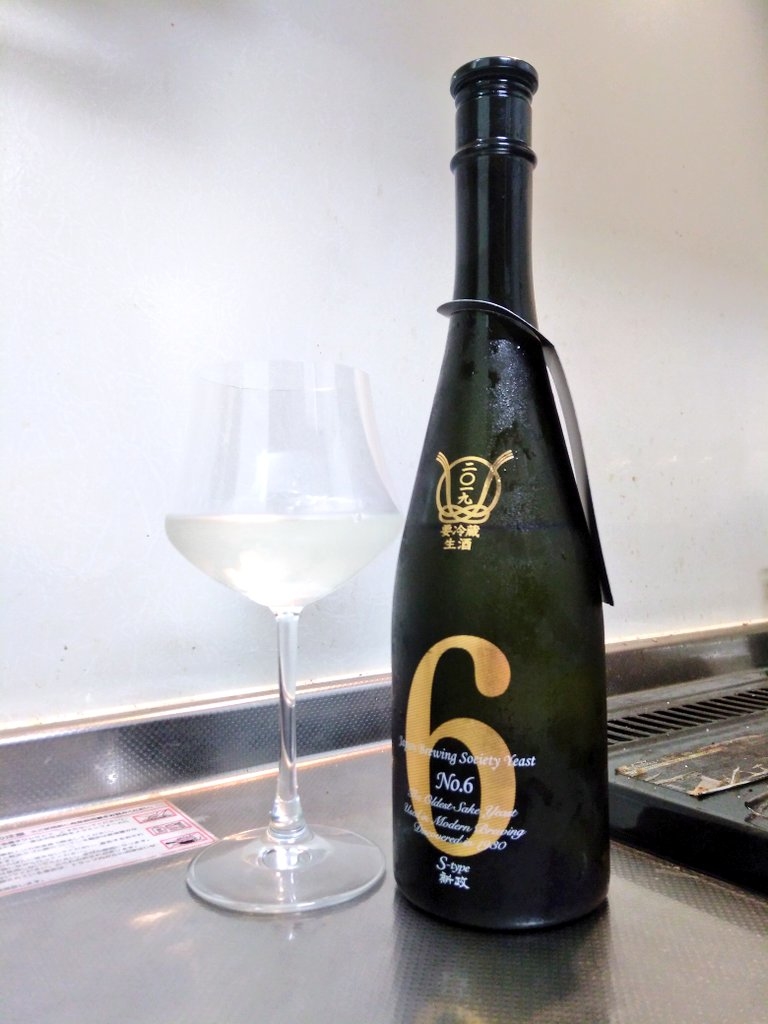 秋田県 新政 No.6 S-Type 2019 ～昨年との違いとやはり魅力的な味わい