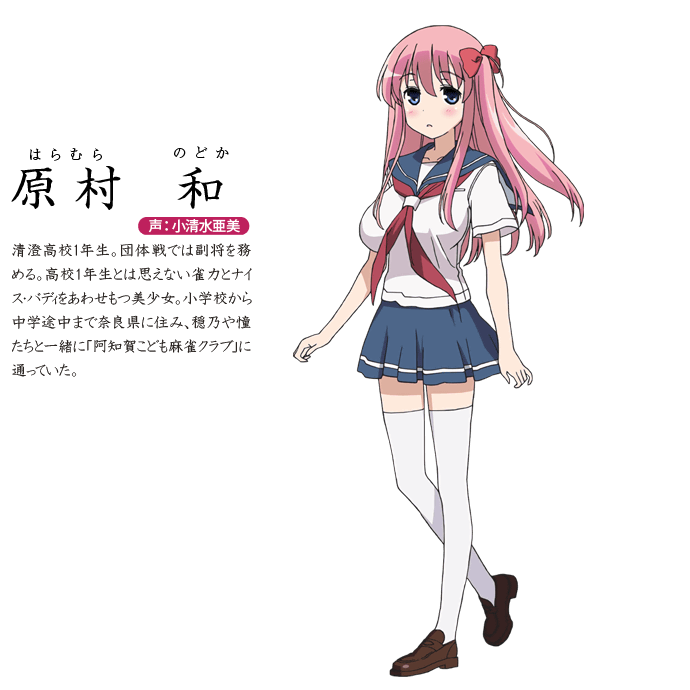 キャラクター | TVアニメ「咲-Saki-」シリーズ スペシャルサイト