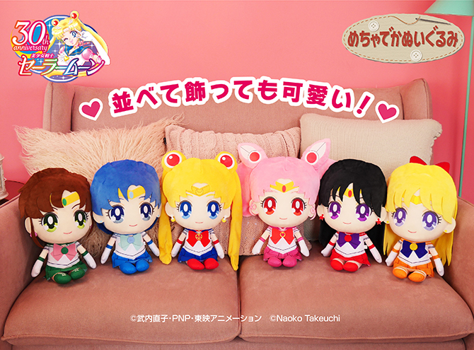 美少女戦士セーラームーン めちゃでかぬいぐるみ～セーラームーン