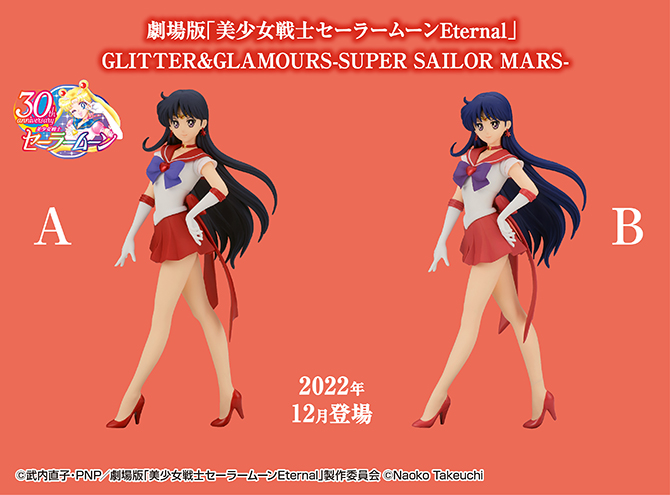 劇場版「美少女戦士セーラームーンEternal」 GLITTER＆GLAMOURS-SUPER