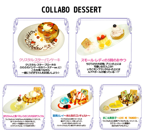 美少女戦士セーラームーンCrystalコラボカフェアンコール開催 「うさぎ