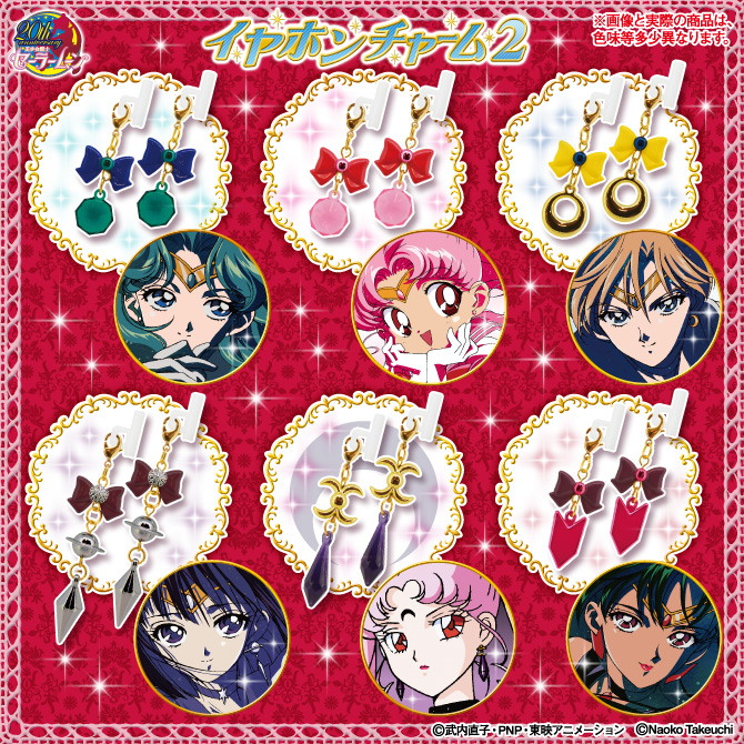セーラームーン イヤホンチャーム2：美少女戦士セーラームーン 30周年