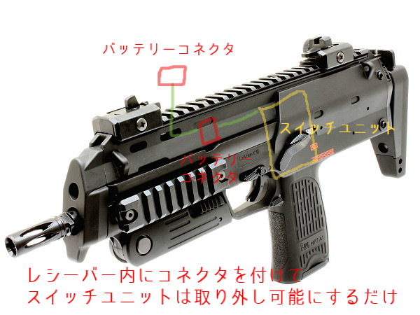 マルイ 電動MP7A1】メンテナンス&FET搭載カスタム④ 外部バッテリー