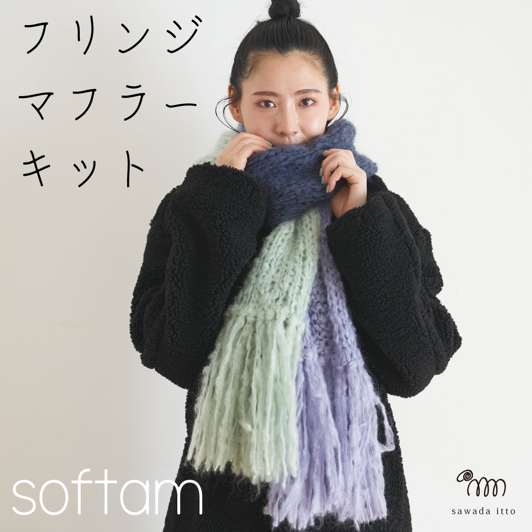 sawada itto：サワダイット-softam-フリンジマフラーキット | SAWADA