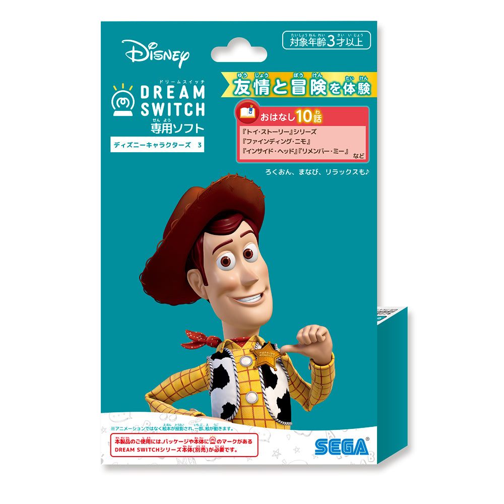 DREAM SWITCH （ドリームスイッチ） 専用ソフト ディズニー