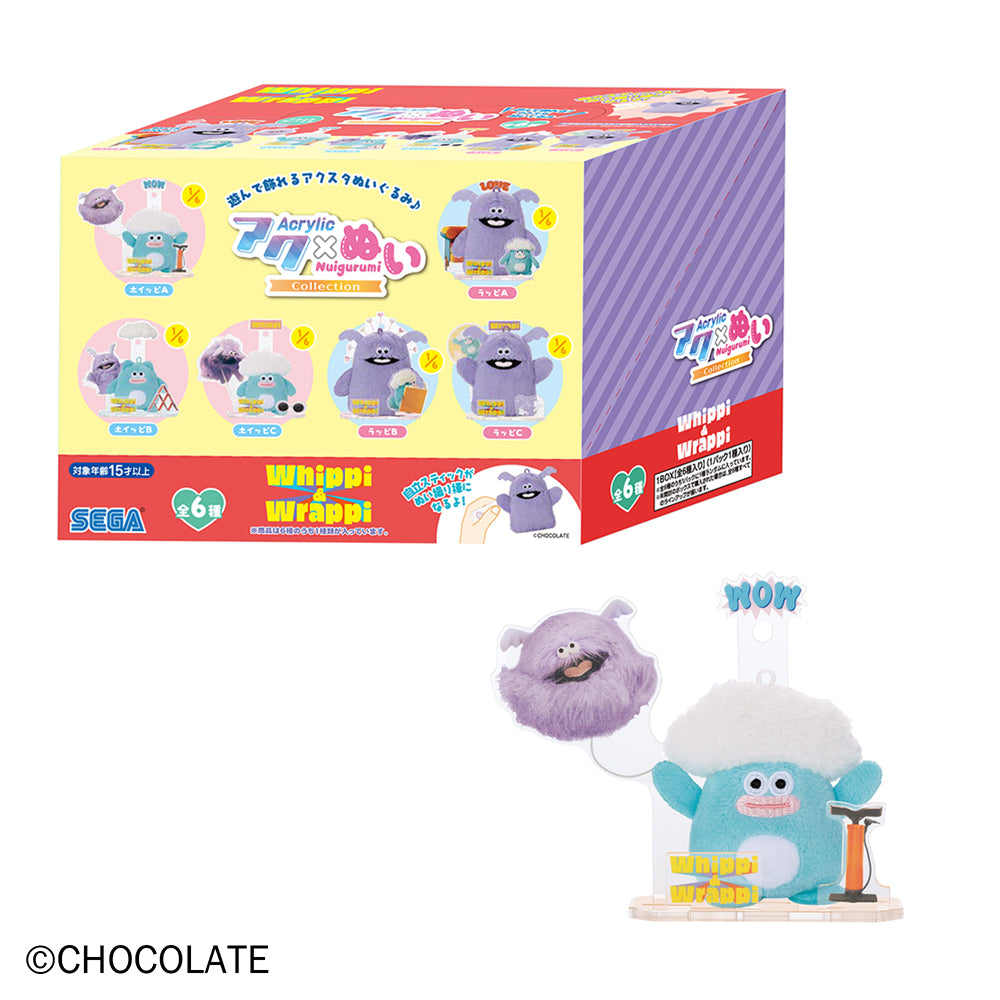 3月19日発売予定】アクぬいCollection ホイッピ＆ラッピ（BOX購入