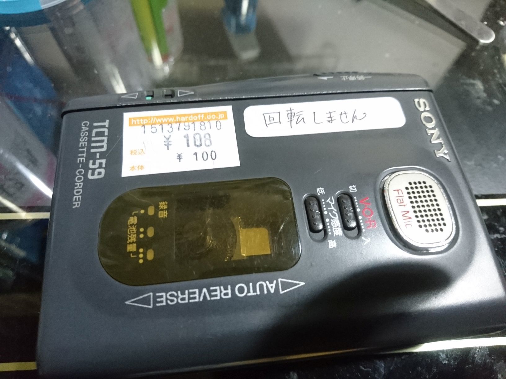 ソニー テレコ TCM-59 再生できないジャンク修理 | 自由日記J -ジャン