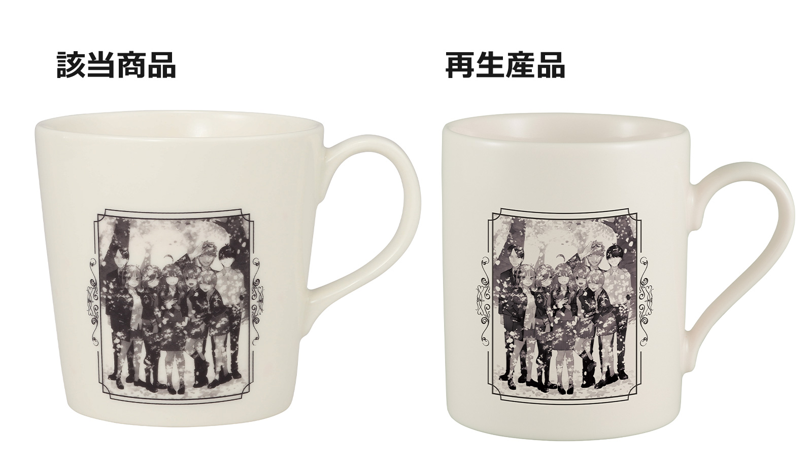 2026年02月04日(水)発売「一番くじ 五等分の花嫁 ～一番くじ化5周年の