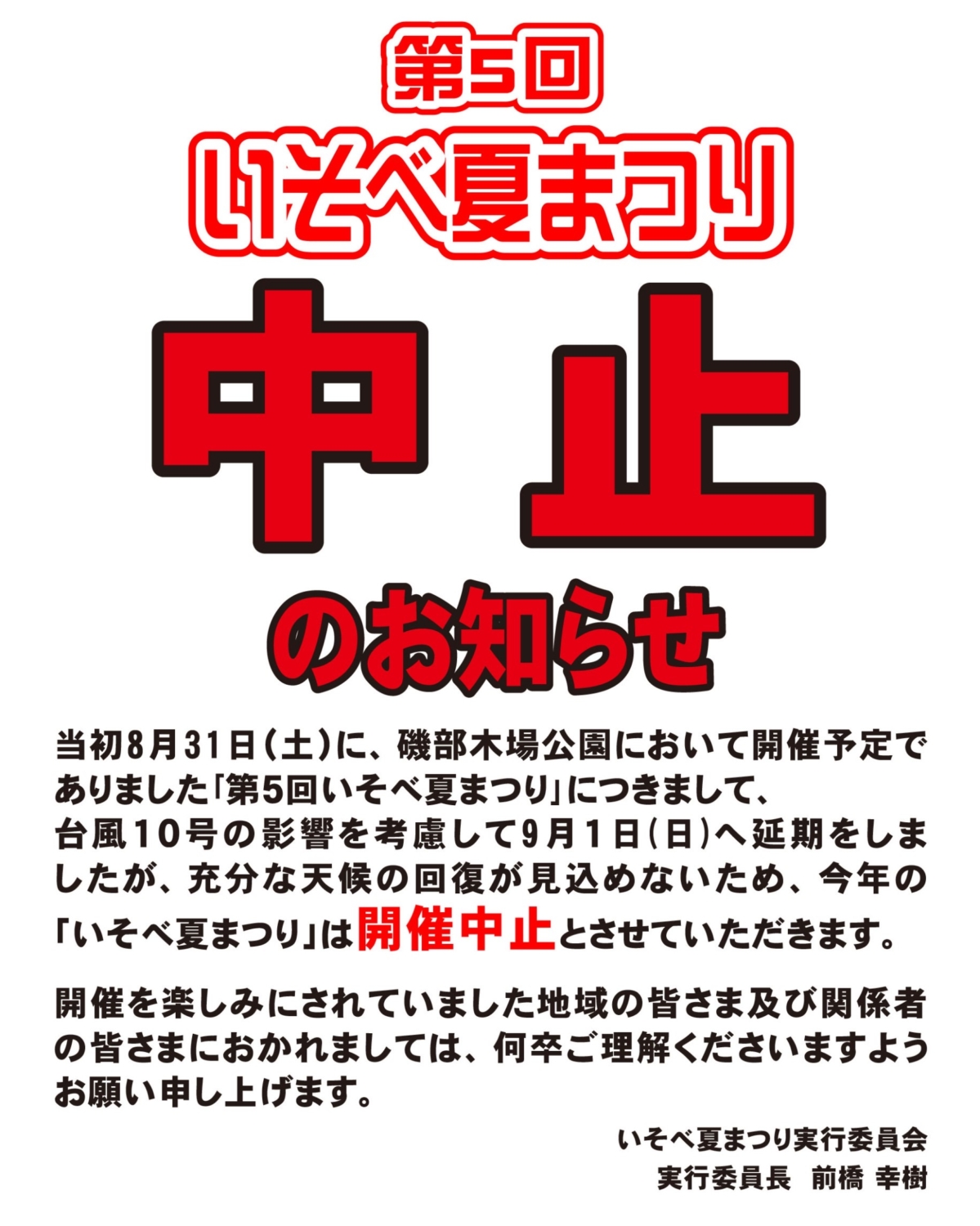 バックナンバー – Shimaええやん会