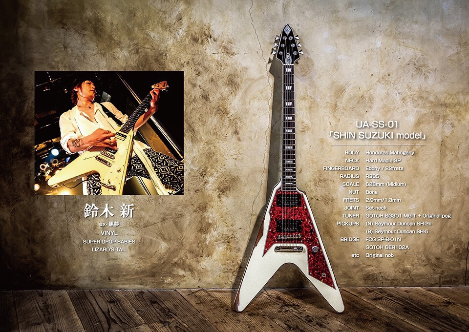 Shin-Suzuki | Official Web Site equipment