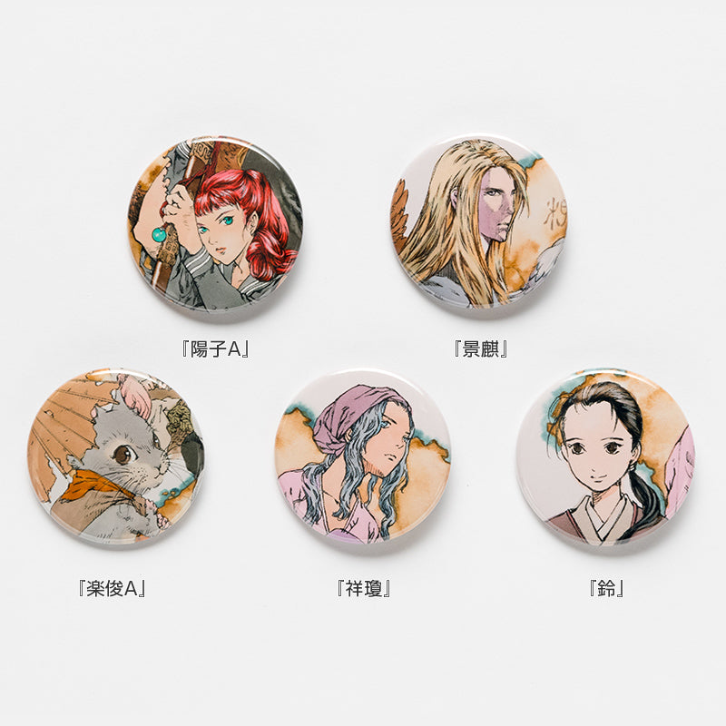 十二国記」オリジナル缶バッジ【3】 – 新潮ショップ