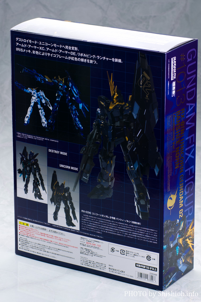 レビュー】 バンダイ GUNDAM FIX FIGURATION METAL COMPOSITE RX-0 [N