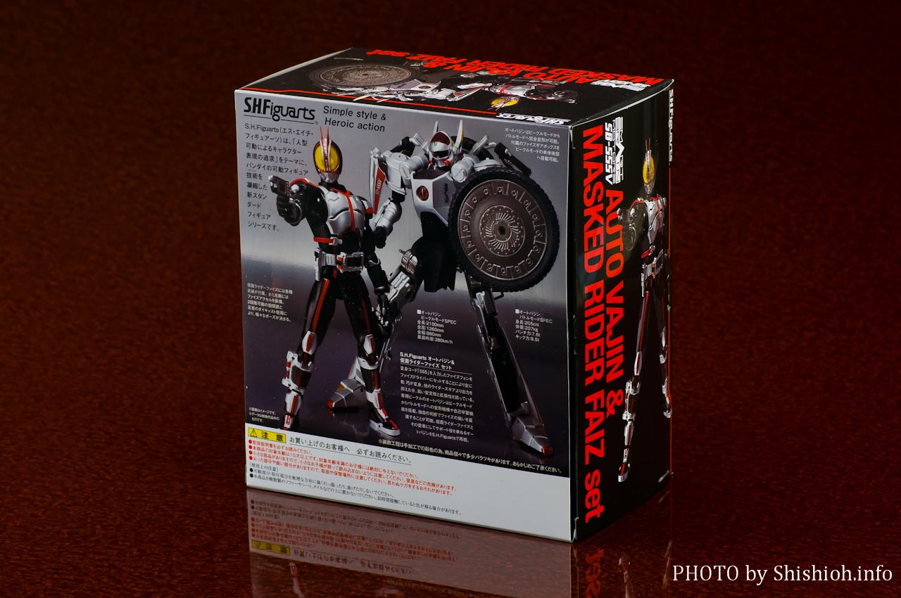 レビュー】バンダイ 魂ウェブ商店 S.H.Figuarts オートバジン＆仮面