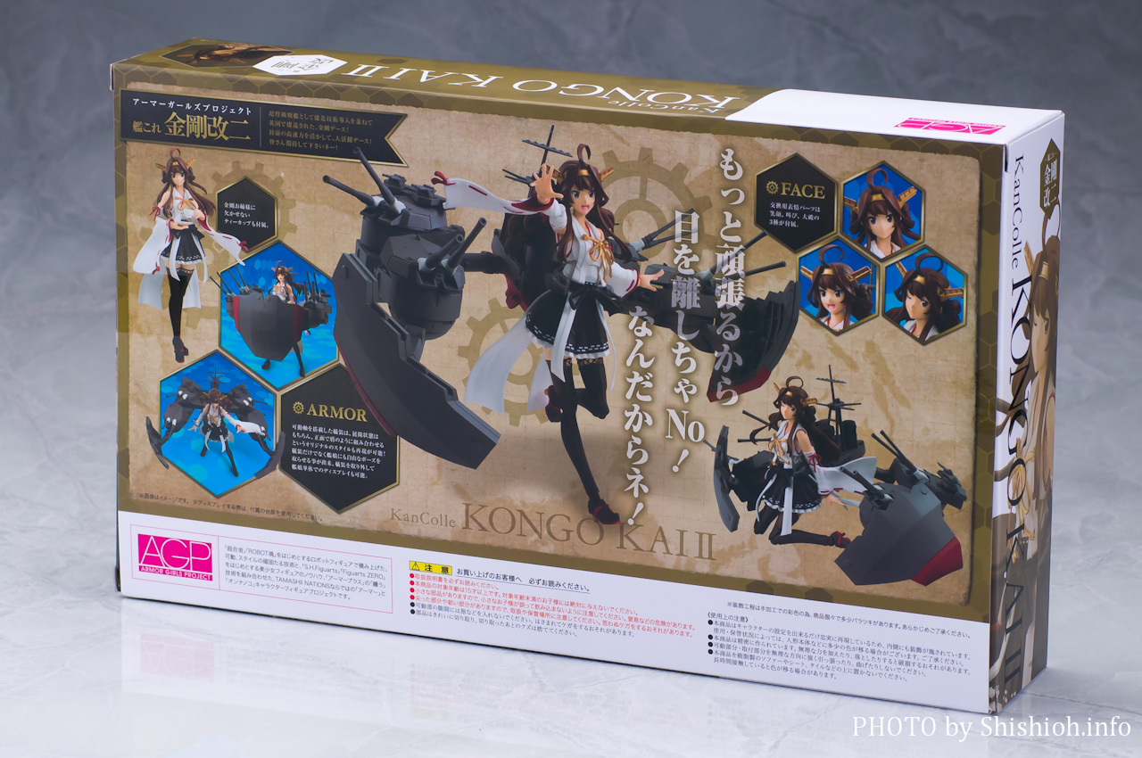 レビュー】 バンダイ アーマーガールズプロジェクト 艦これ 金剛改二