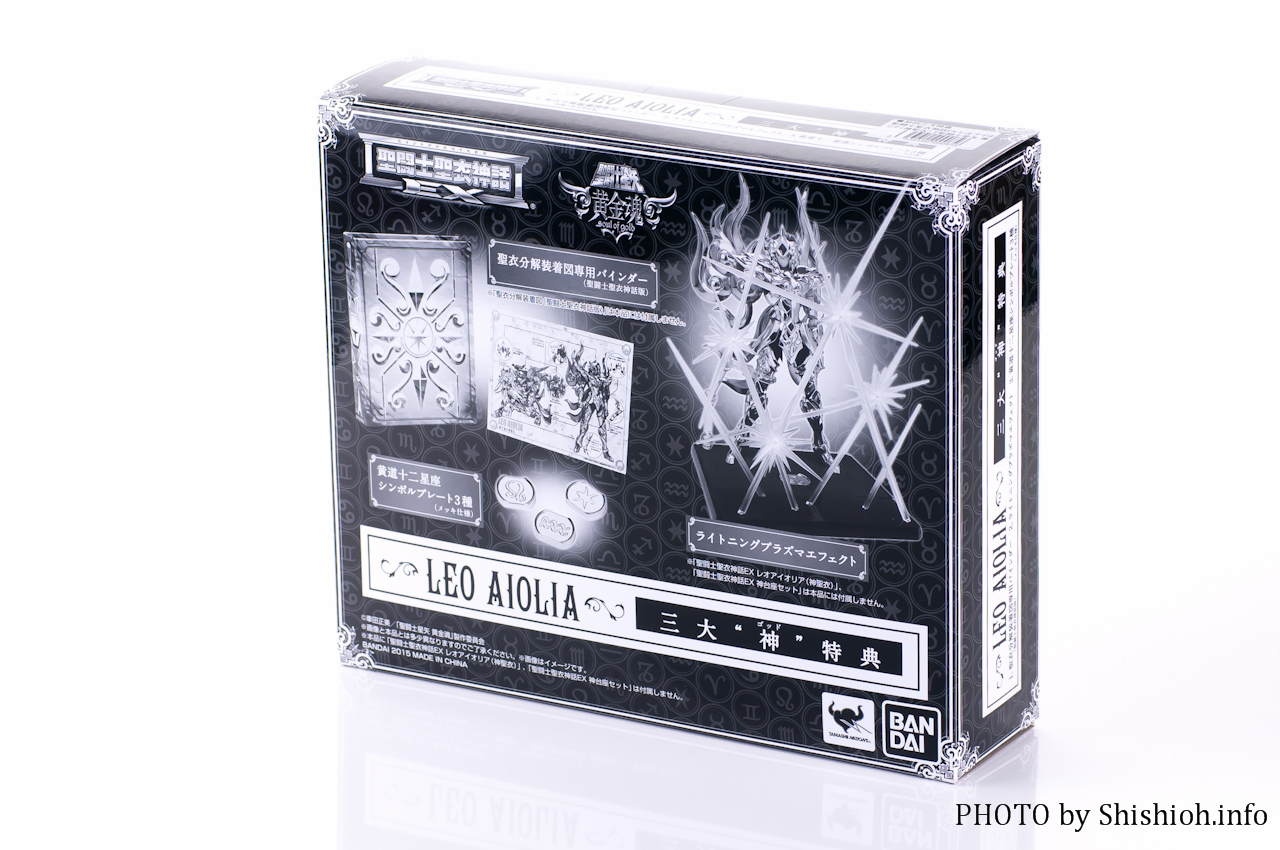レビュー】 バンダイ 聖闘士聖衣神話EX レオアイオリア（神聖衣） [聖