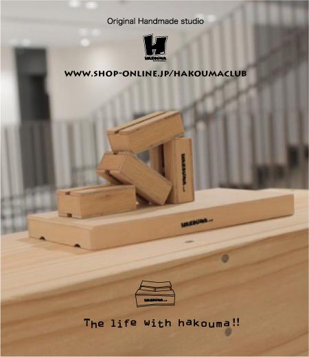 natehanma 箱馬2個セット natehanma 箱馬2個セット natehanma 箱馬2個