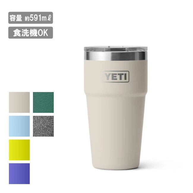 YETI イエティ RAMBLER 20oz STACKABLE CUP ランブラー 20オンス