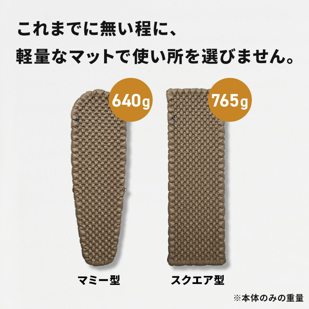 WAQ Ultra Light AirMat ウルトラライトエアマット アウトドア 7cm