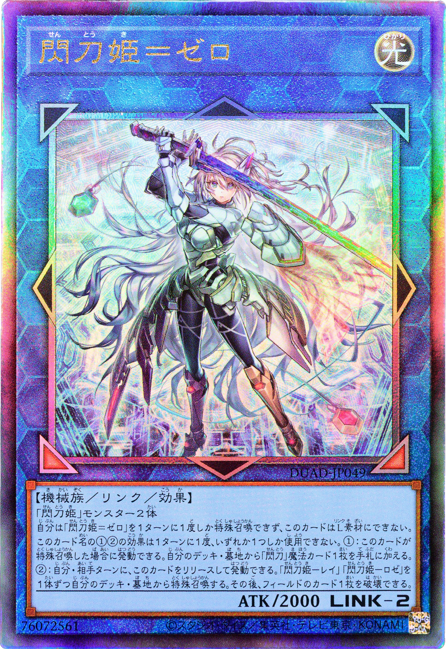 極美品 閃刀姫ゼロ プリズマ PSA10 遊戯王 PSA10 閃刀姫=ゼロ 極美品
