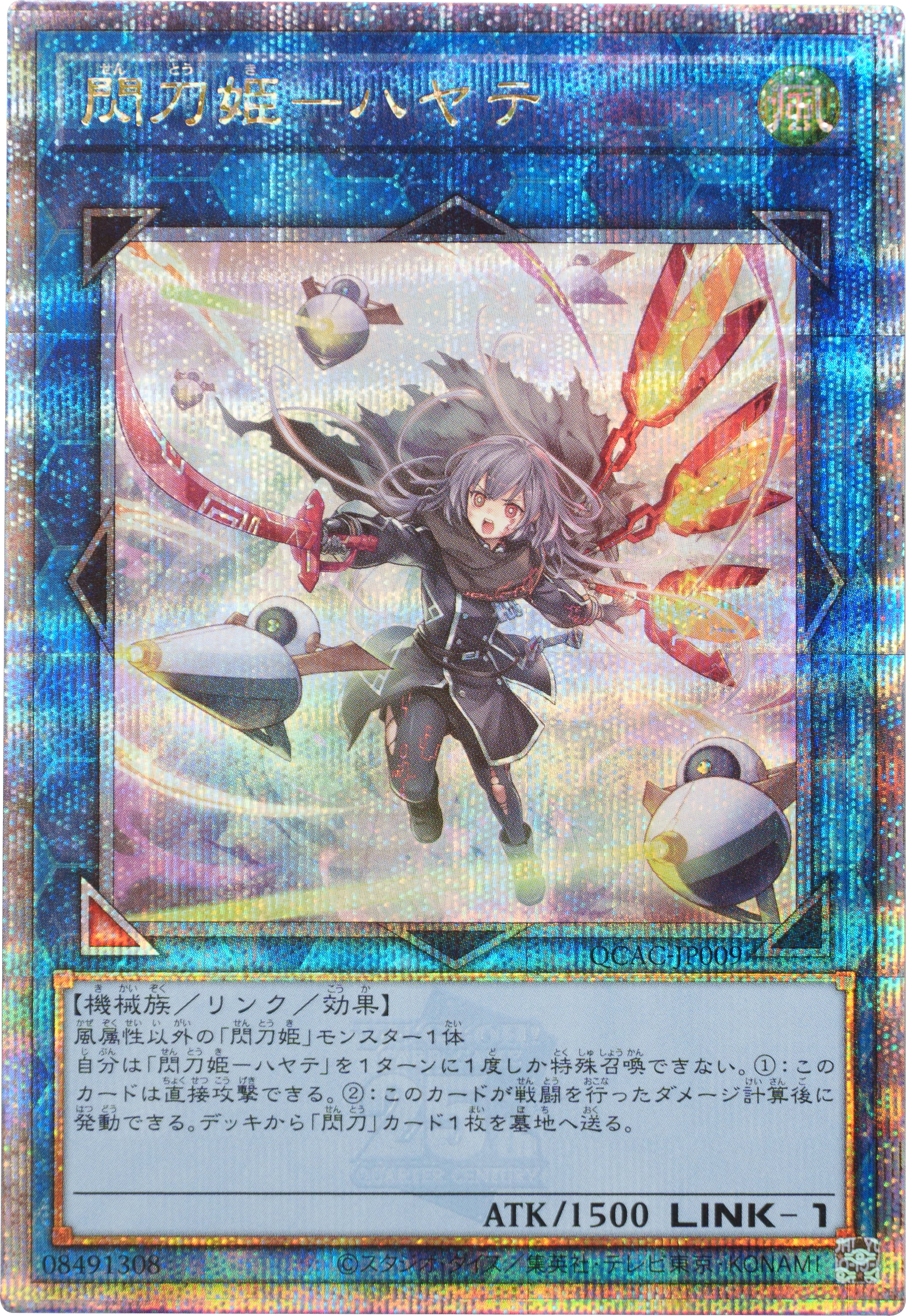 遊戯王 アジア版 閃刀姫-レイ プリズマティックシークレットレア