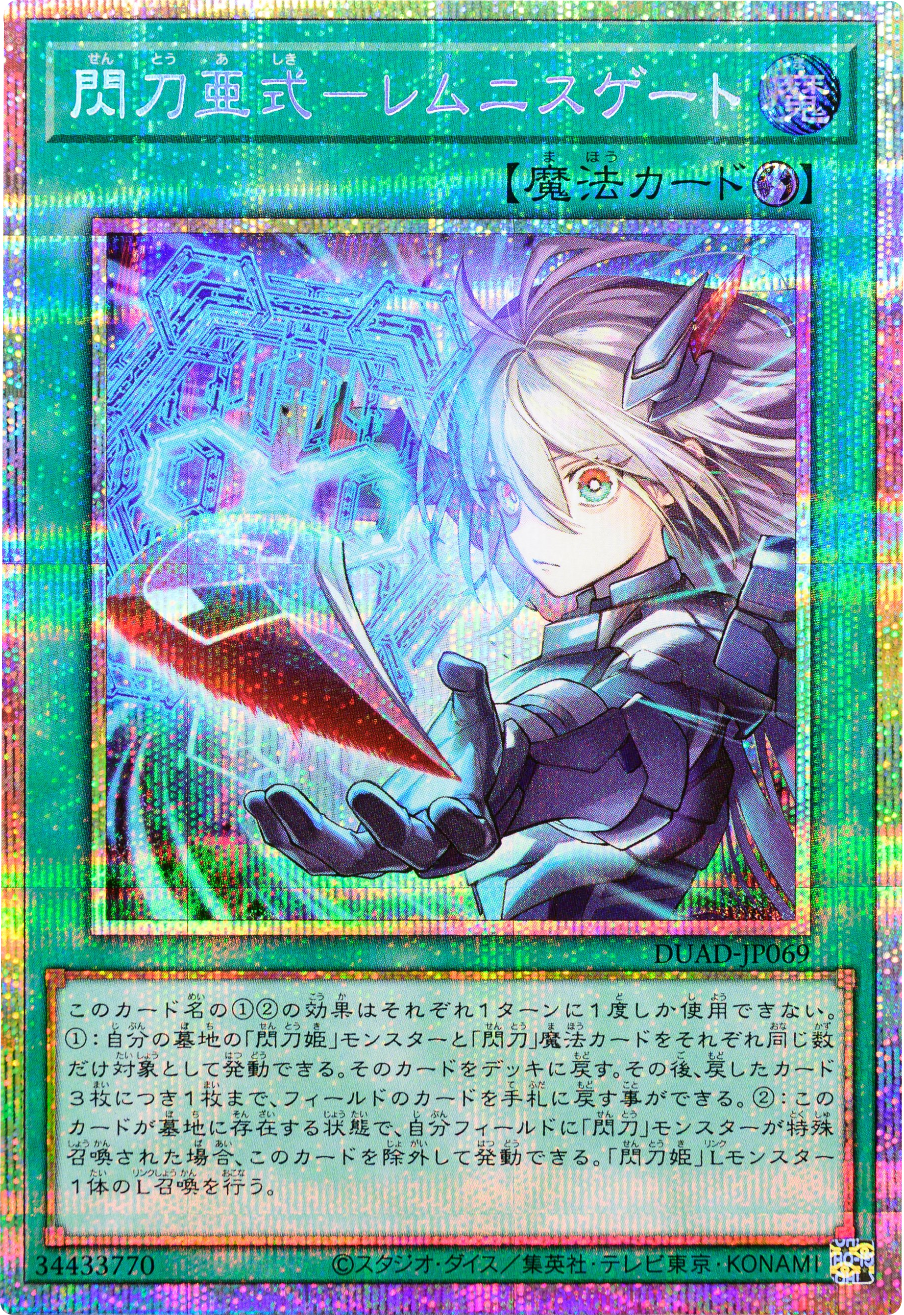 閃刀姫ゼロ プリズマティックシークレットレア 日版 遊戯王 遊戯王 閃