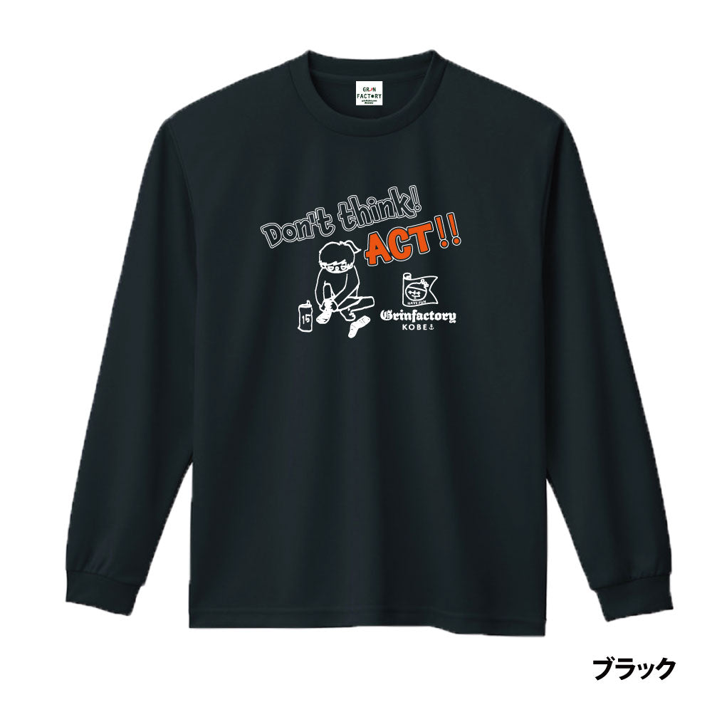 バスケ ロンT 長袖 2号ver.「Don't think act 考えるな行動しろ