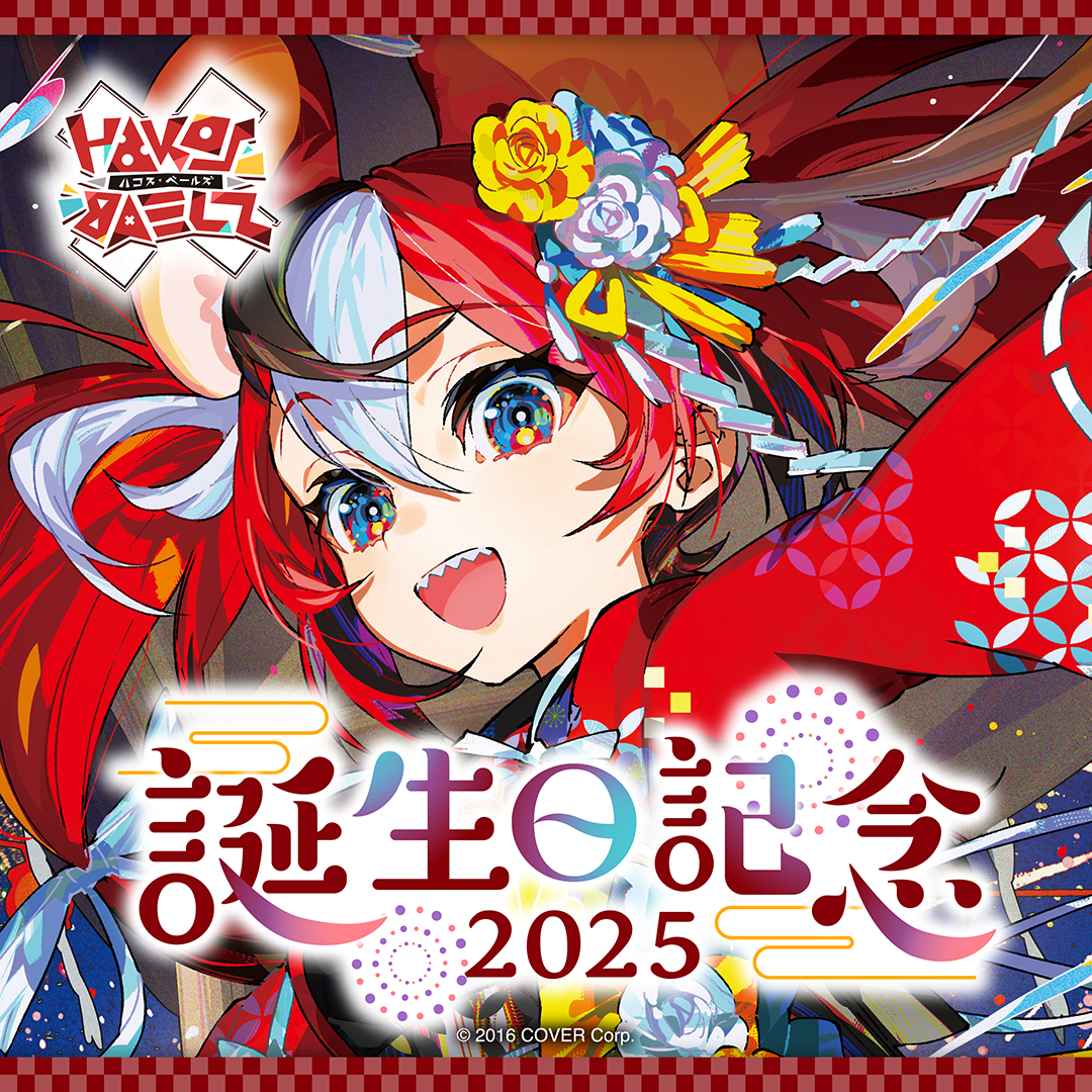 ハコス・ベールズ 誕生日記念2025 – hololive production official shop