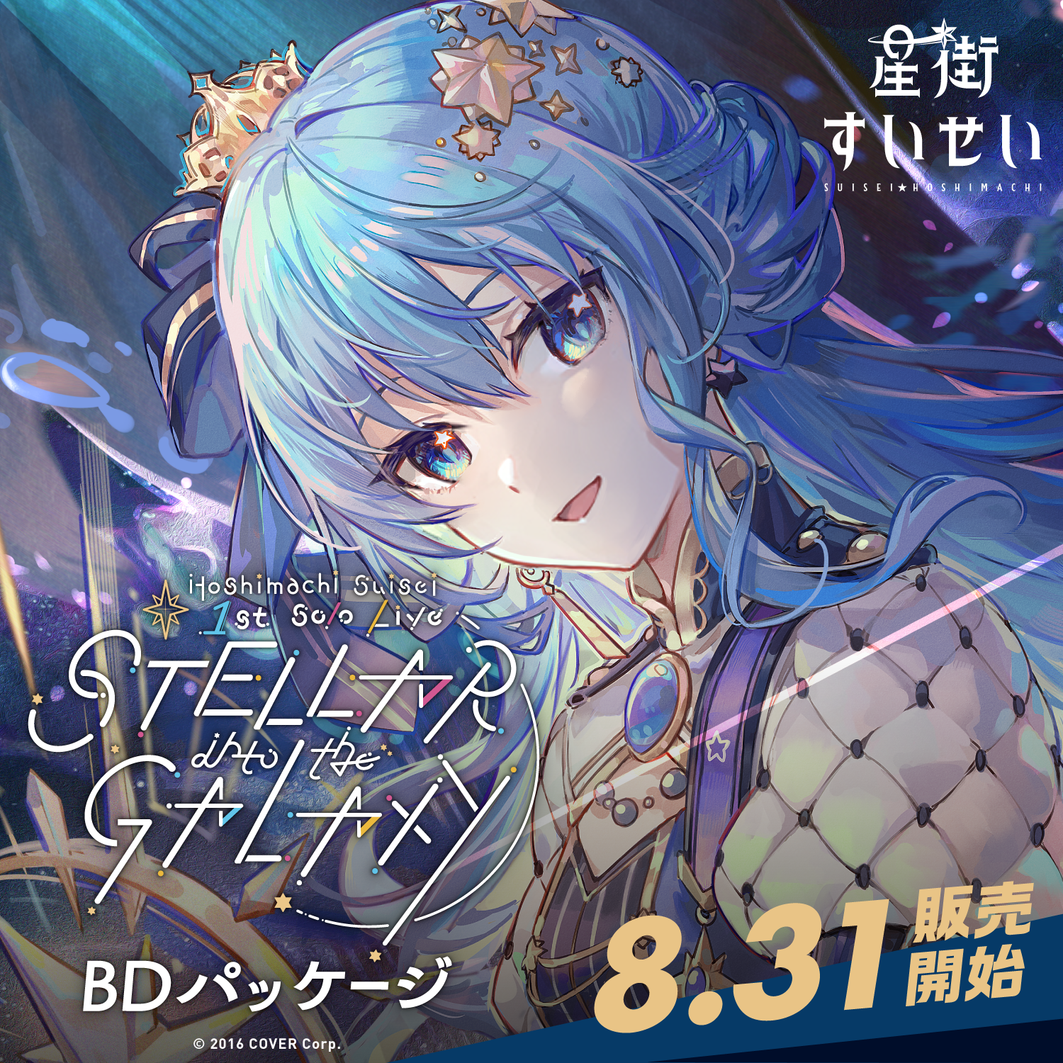 Hoshimachi Suisei 1st Solo Live 