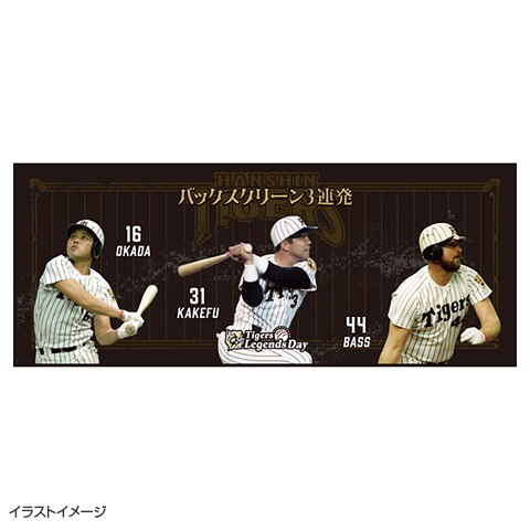 非売品タイガースレジェンズデー フェイスタオル 赤星憲広選手