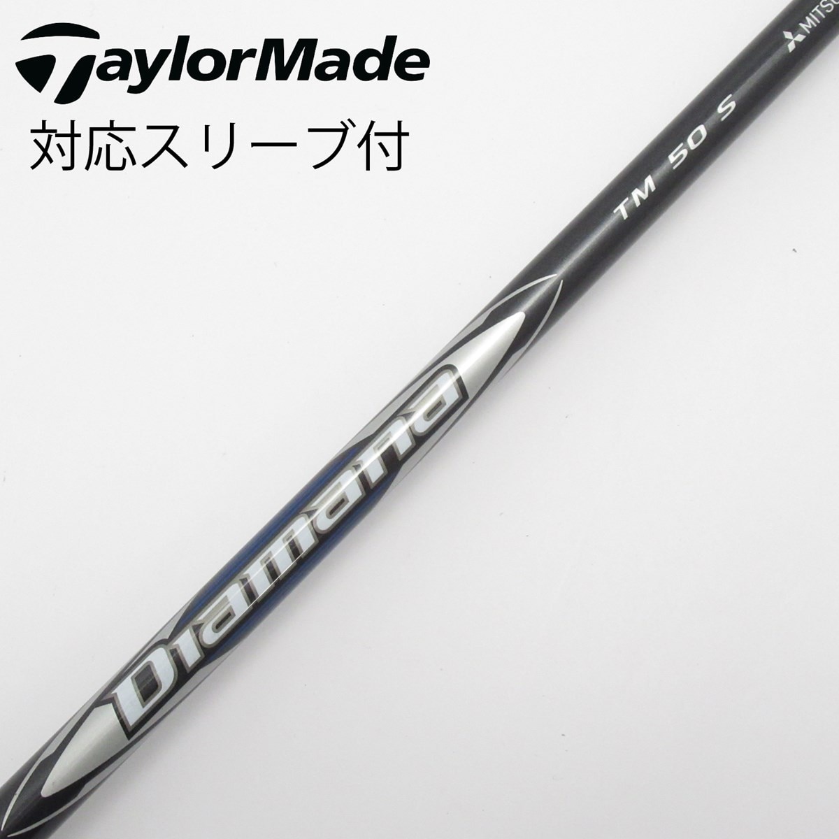 中古】純正シャフト ドライバー用_スリーブ付 Diamana Silver TM50 S C