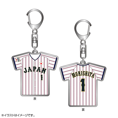 2025年11月侍ジャパン選手名入りユニホームキーホルダー（ホーム） 1
