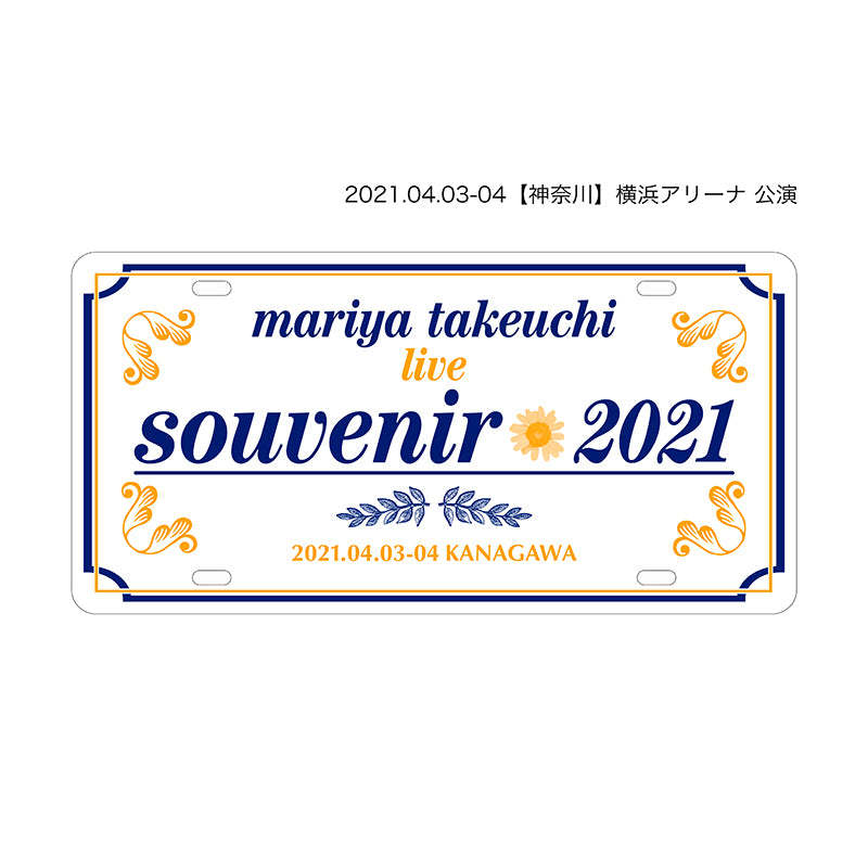 ご当地アルミプレート 横浜アリーナ – 竹内まりや ONLINE SHOP