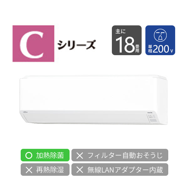 エアコン 2025年 Cシリーズ AS-C565S2W［主に18畳用・200V］（標準取付