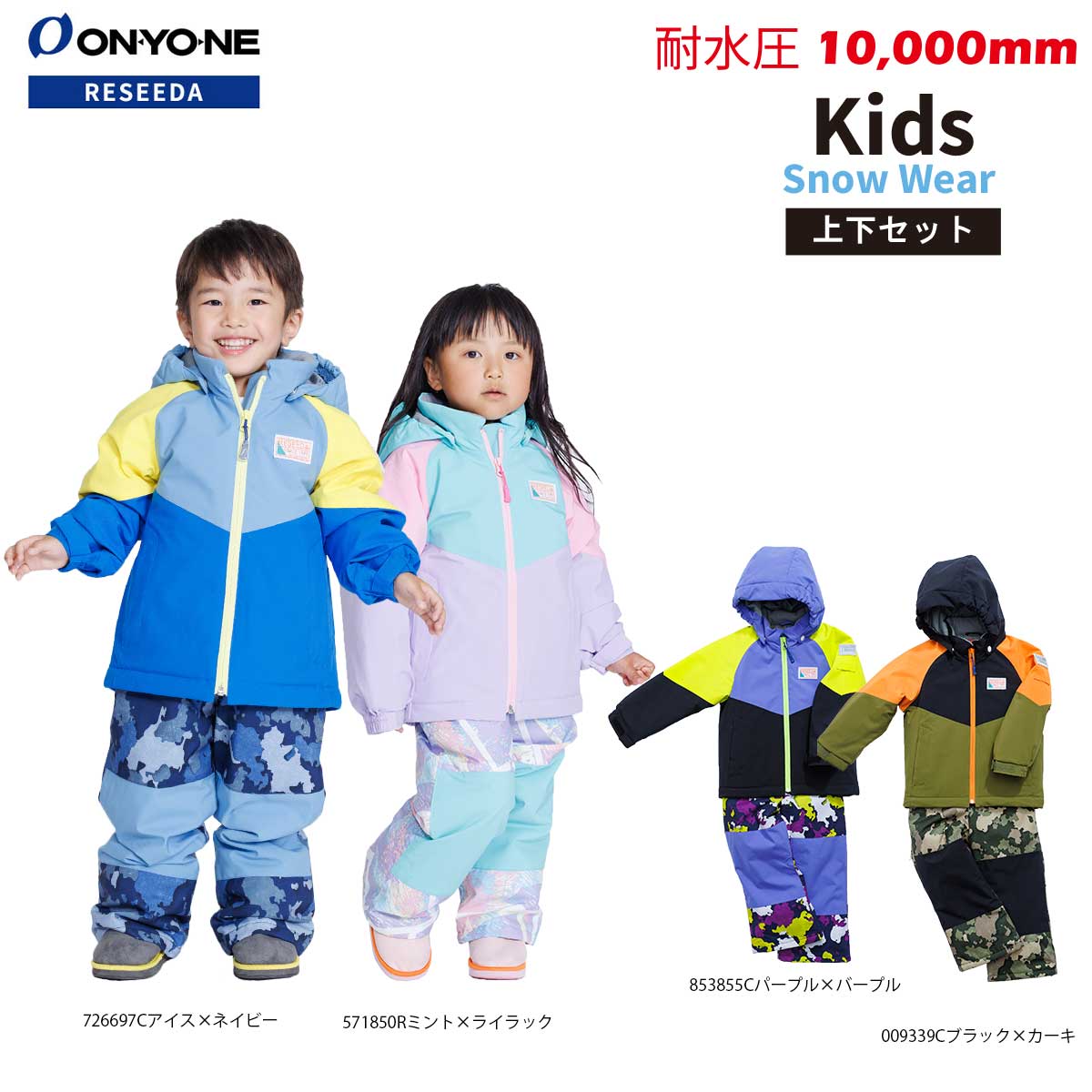 キッズ スキーウェア スノーウェア 上下セット ボーイズ ガールズ