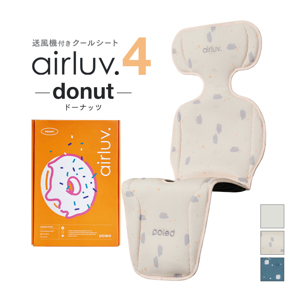 airluv4 donut | エアラブ4 ドーナッツ 送風機能付きクールシート