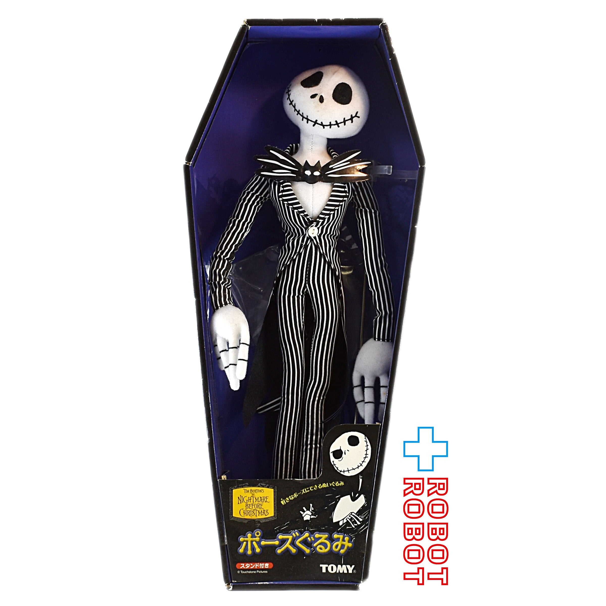 トミー ナイトメアー・ビフォア・クリスマス ジャック ポーズぐるみ