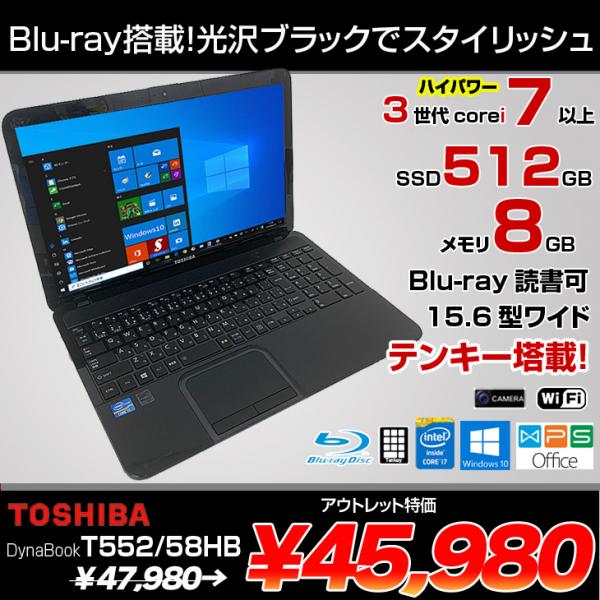 中古パソコン】東芝 DynaBook T552/58HB 中古ノート Office Win10 Blu