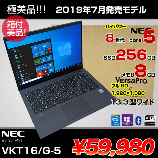 中古パソコン】NEC VersaPro VKT16/G-5 中古ノート win10 Office 第8