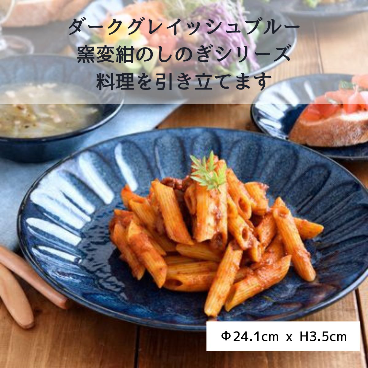 minoruba】大皿（24cm）窯変紺 しのぎ – 陶土う庵