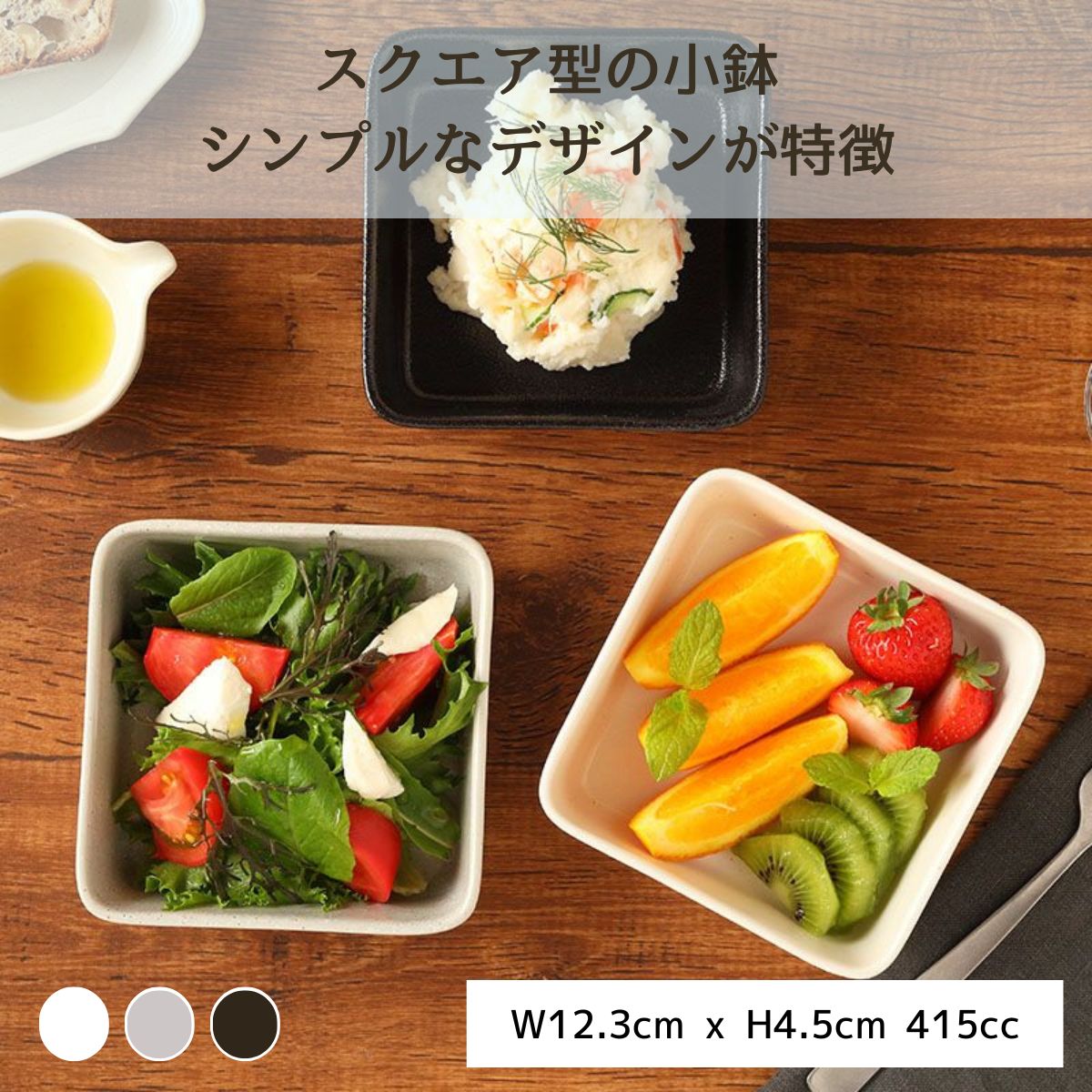 日々にちにち】スクエア小鉢 12.5cm – 陶土う庵