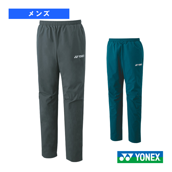 ヨネックス ウェア（メンズ/ユニ） ]ウォームアップパンツ／メンズ