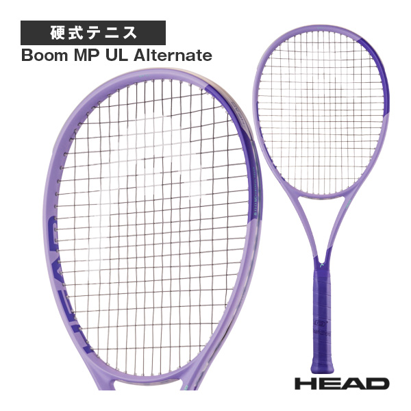 ヘッド ラケット ]2026年04月中旬【予約】ブームエムピー ユーエル