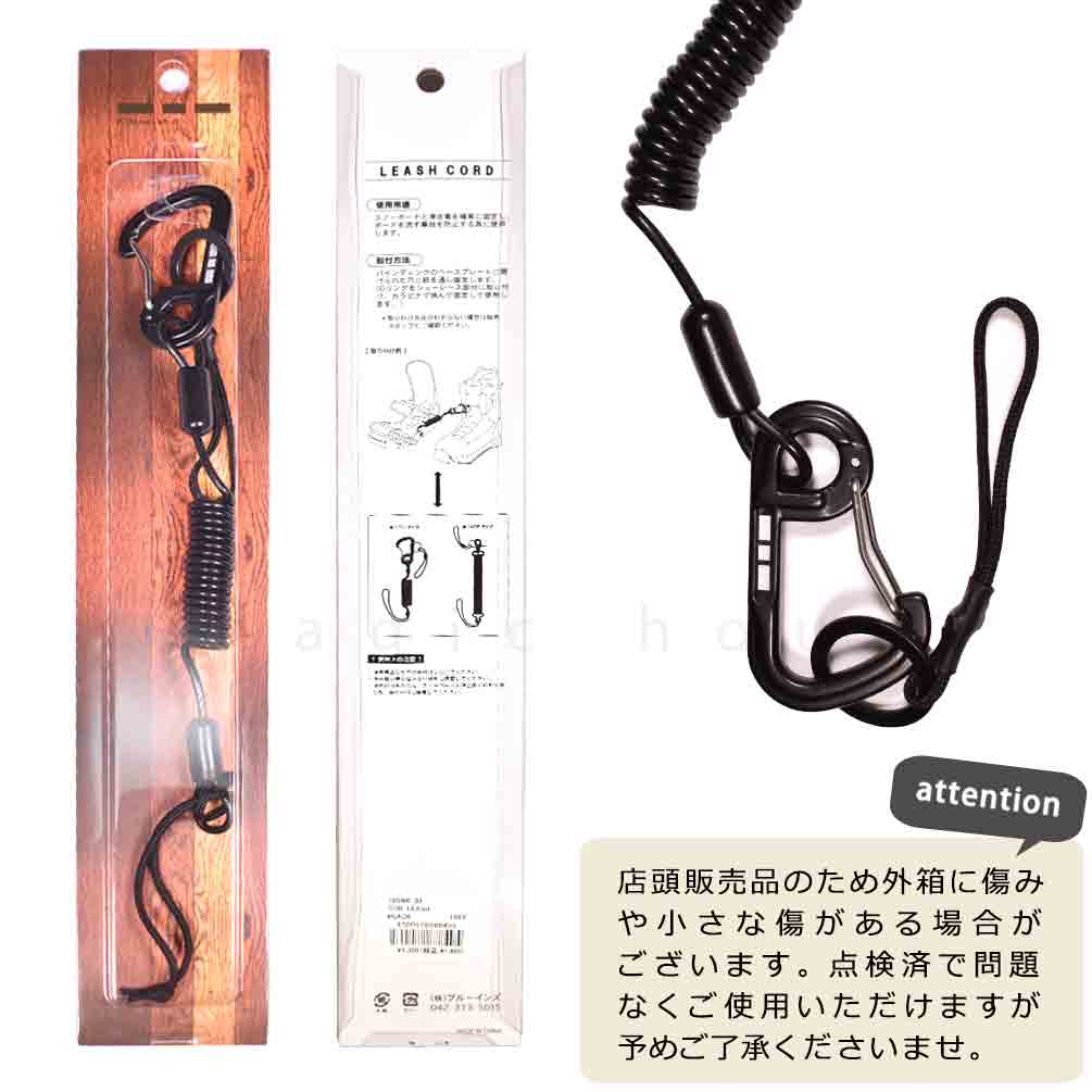 スノーボード リーシュコード カラビナ付き コイル リーシュ ながれ