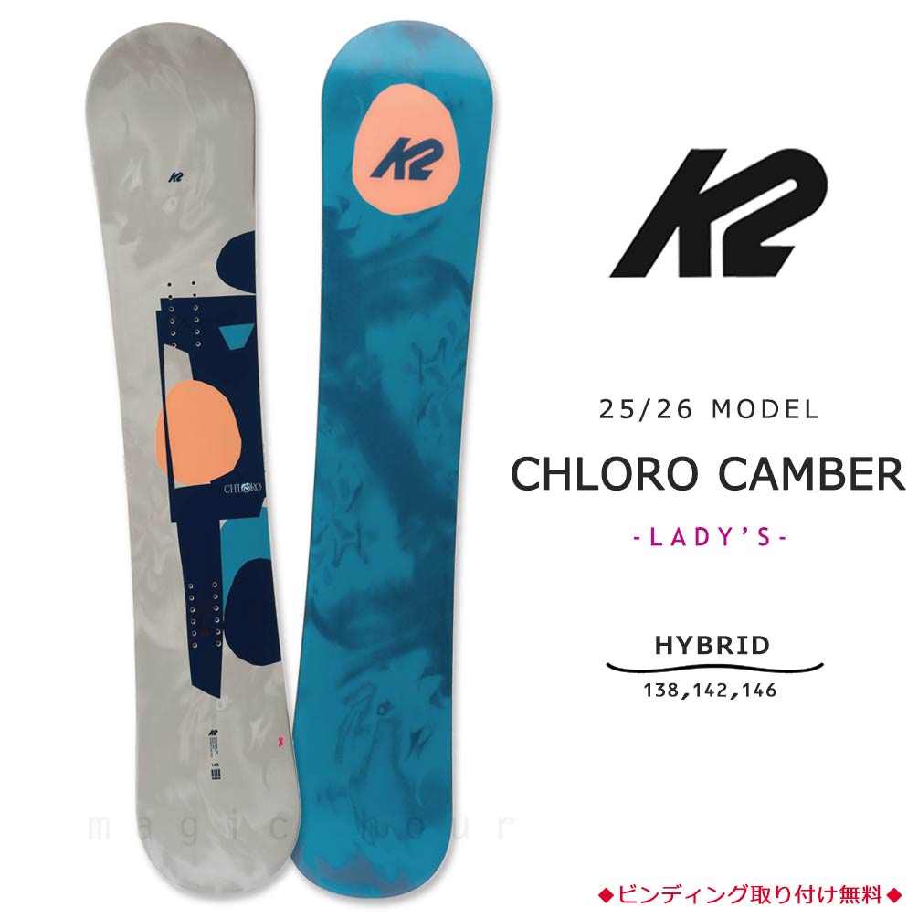 K2(ケーツー) スノーボード 板 レディース 単品 K2 ケーツー CHLORO