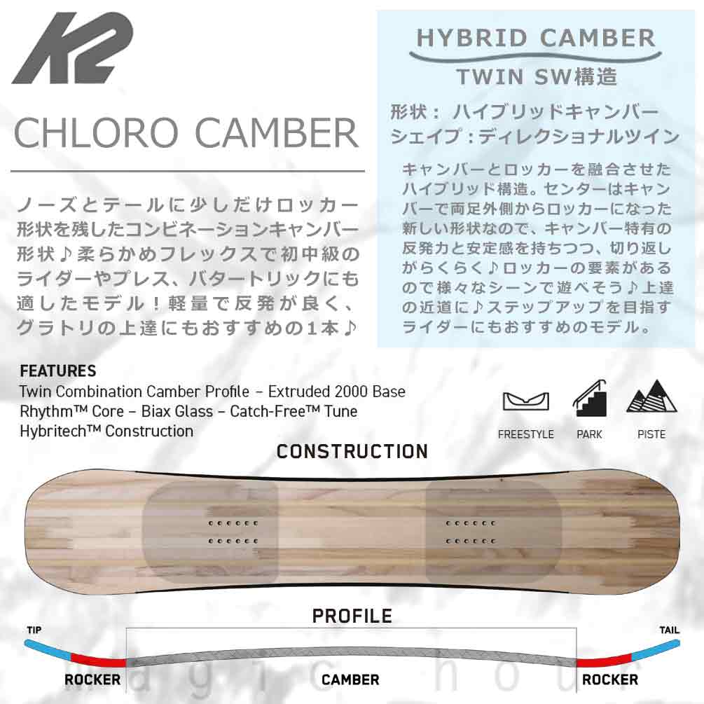 K2(ケーツー) スノーボード 板 レディース 単品 K2 ケーツー CHLORO