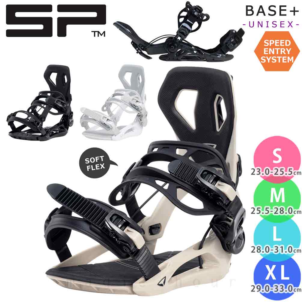 SP(エスピー) スノーボード ビンディング スノボー バインディング