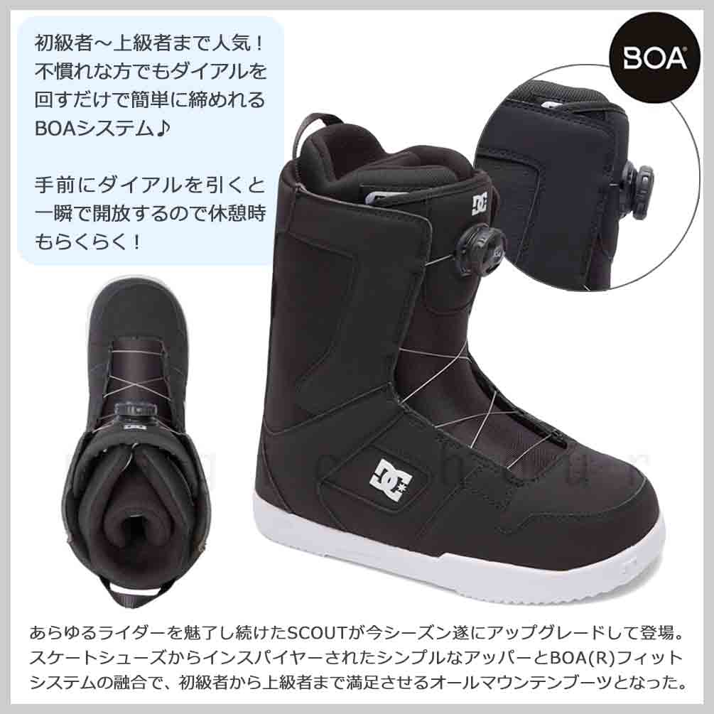 DC(ディーシー) スノーボード ブーツ BOA メンズ DC SHOE ディーシー