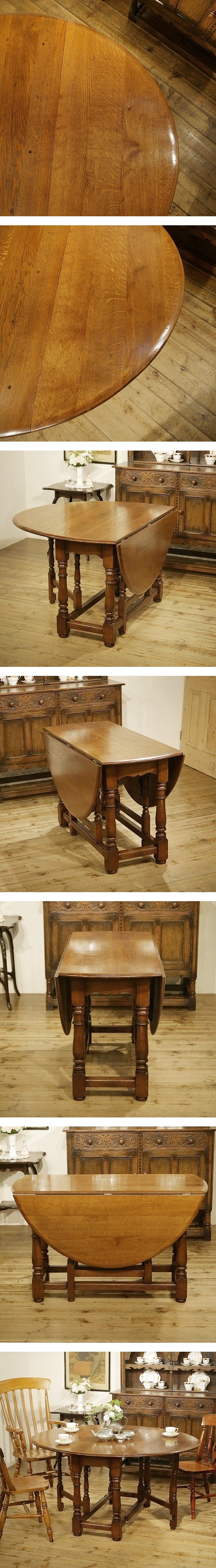 英国イギリスアンティーク家具 大きめサイズのゲートレッグテーブル